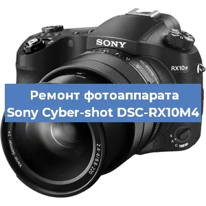 Замена объектива на фотоаппарате Sony Cyber-shot DSC-RX10M4 в Санкт-Петербурге
